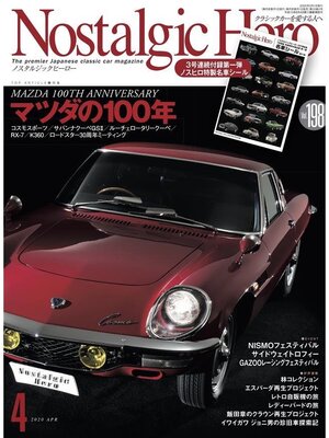 cover image of Nostalgic Hero, Volume 198